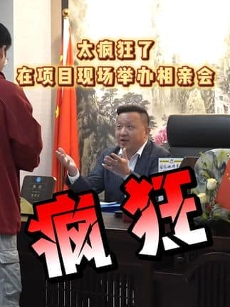  威逸远无机磨石,  疯狂的磨石君：太疯狂了在无机磨石施工现场举办相亲交流会#无机磨石