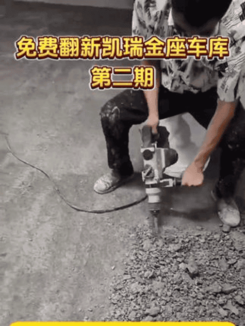 地坪施工示意图