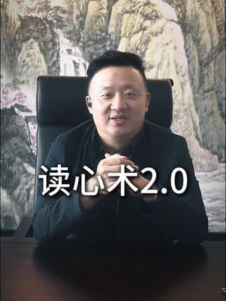  威逸远无机磨石,  疯狂的磨石君：读心术2.0来了