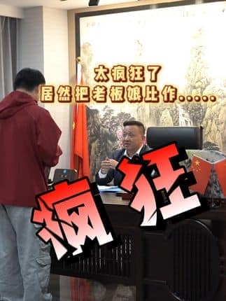  威逸远无机磨石,  疯狂的磨石君：太疯狂了，居然把老板娘比作......