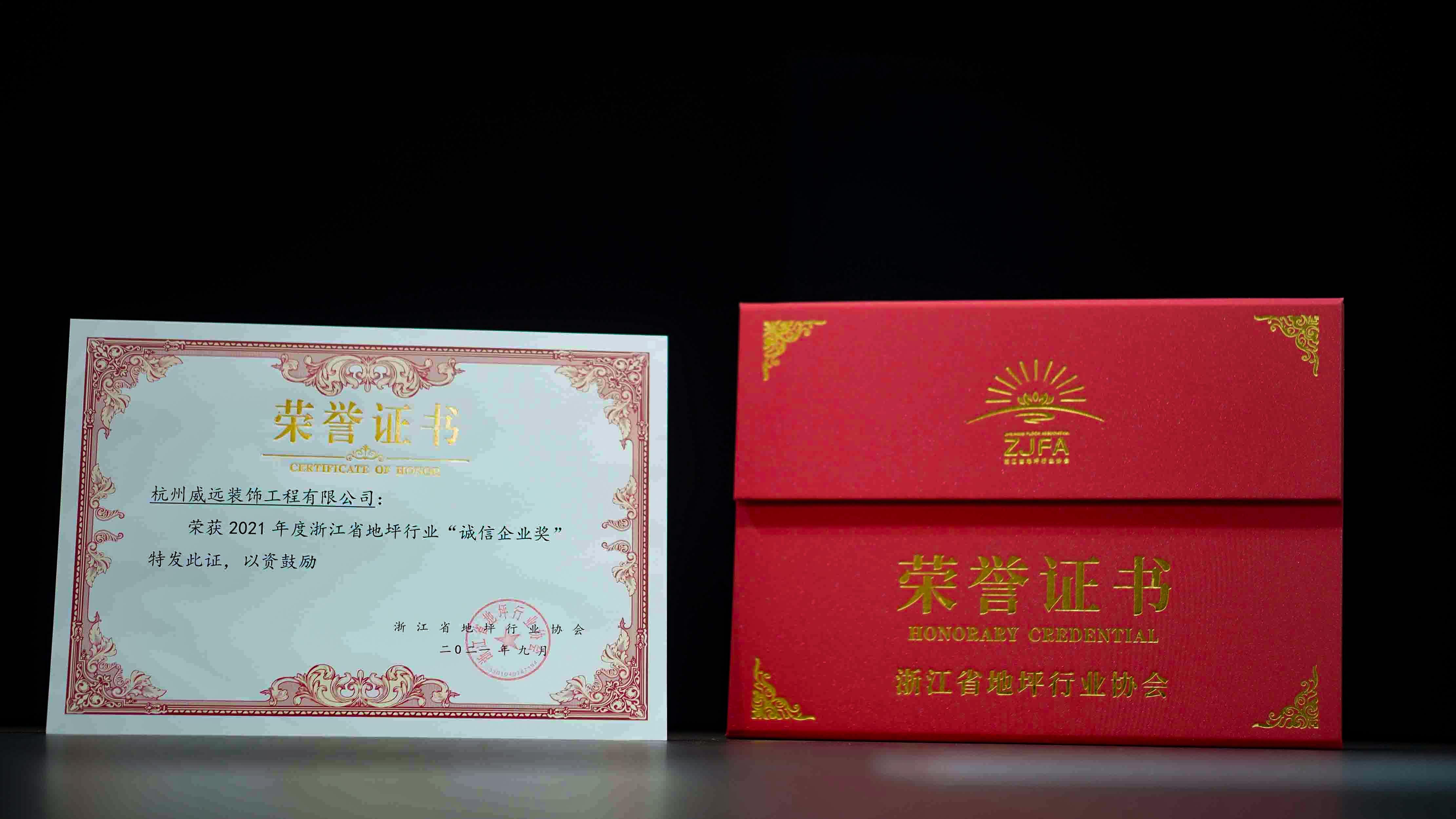 地坪施工示意图