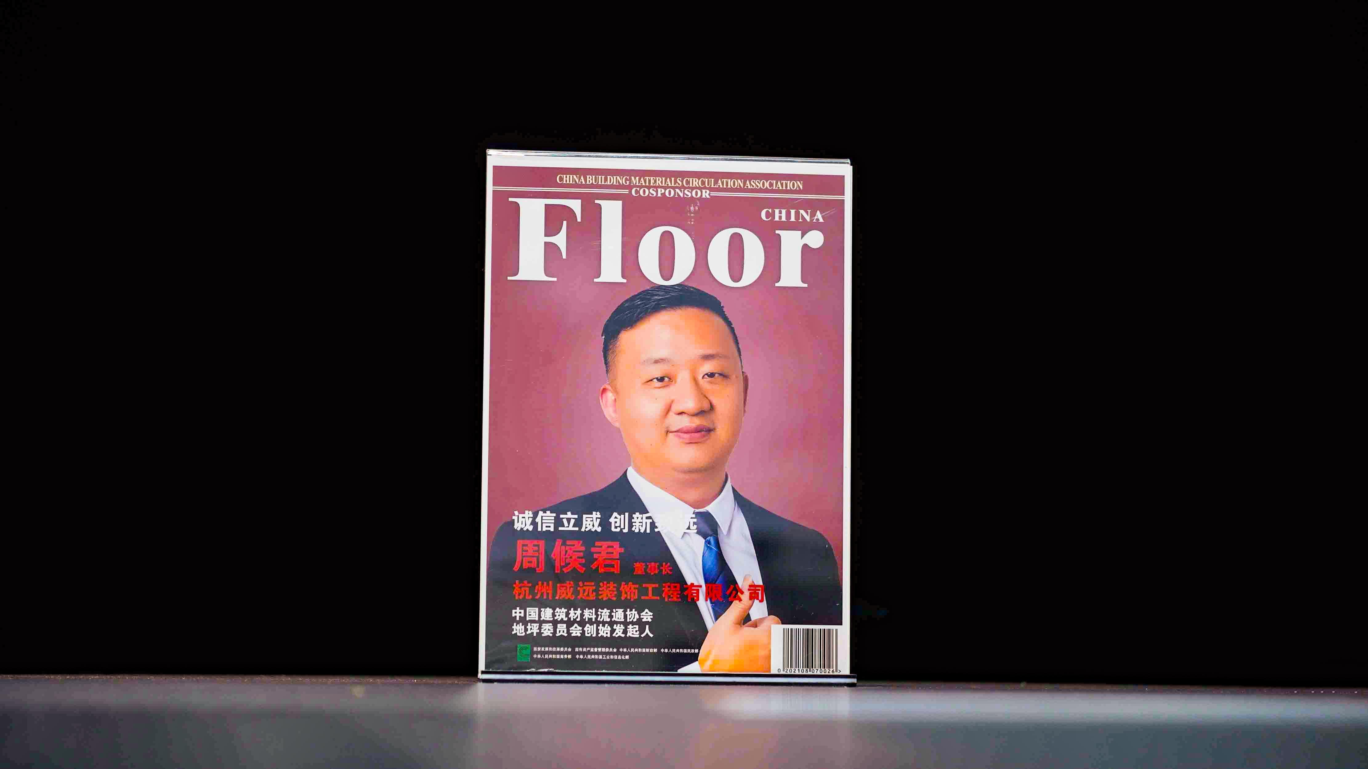 地坪施工示意图