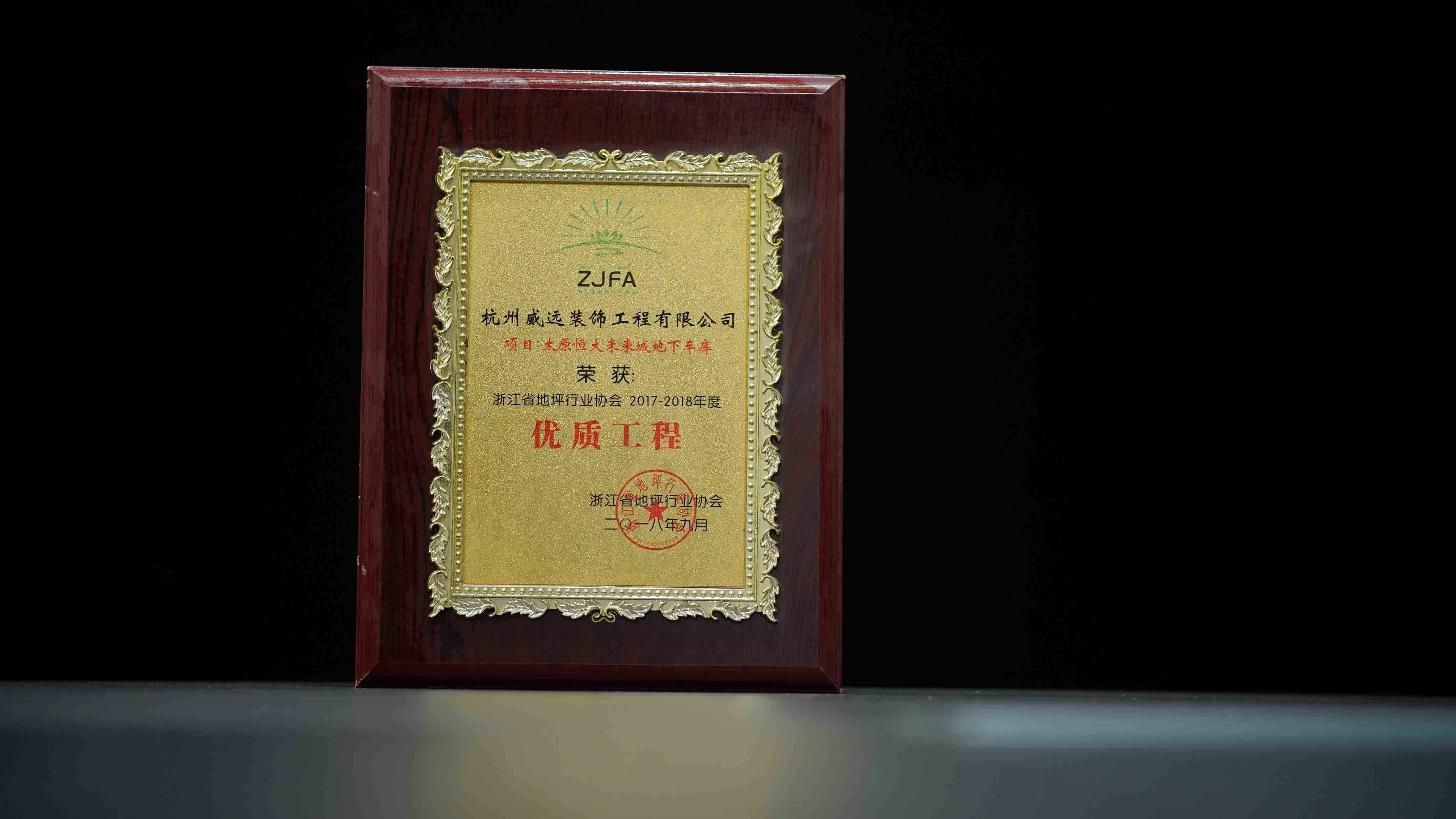 地坪施工示意图