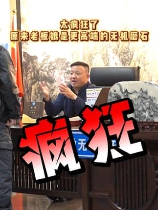  威逸远无机磨石,  疯狂的磨石君：太疯狂了原来老板娘是更高端的环氧磨石