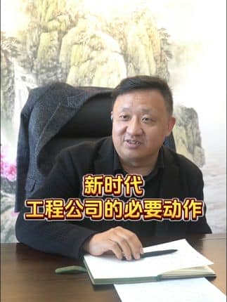  威逸远无机磨石,  疯狂的磨石君：工程公司的老板必须得注意这件事了  #商业思维