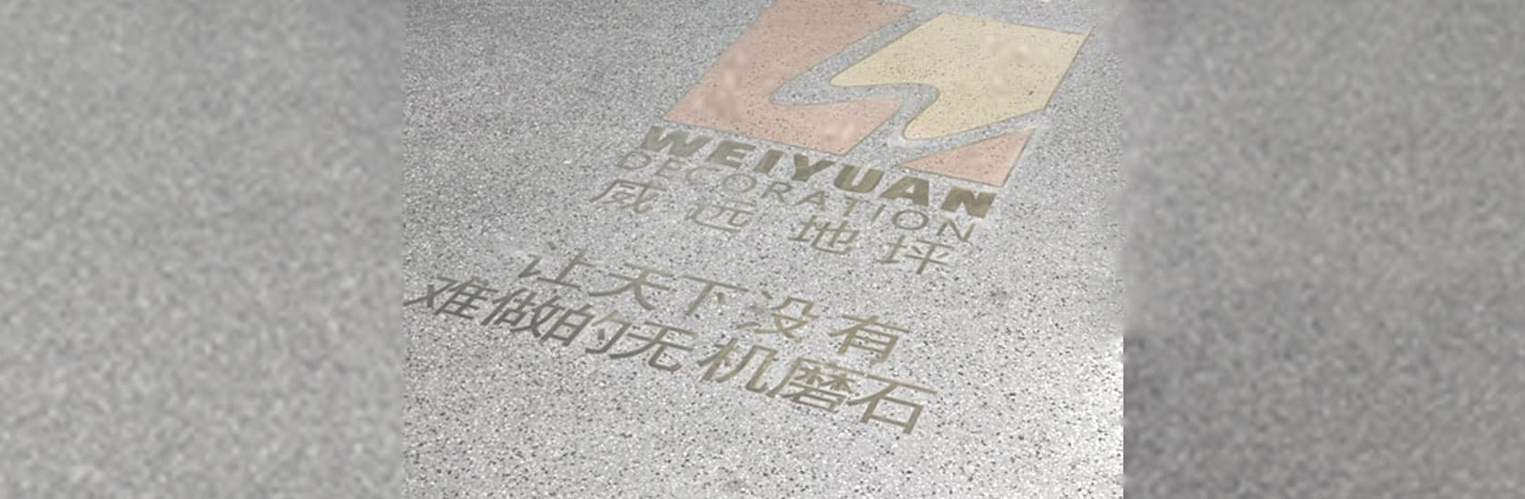 让天下没有难做的无机磨石