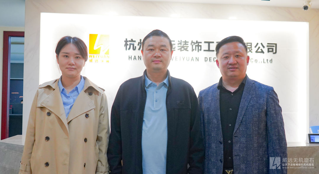 政企同心,聚势赋能 陈宅镇领导走访调研商会秘书长单位威远装饰