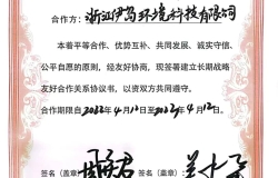 杭州威远作为“始发起单位”参加中国建筑材料流通协会地坪委员会成立大会筹备会